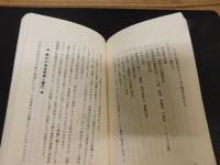 「驚異の食薬霊芝健康法」