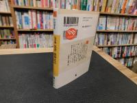 「名君　保科正之　完全版」