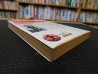 「シラノ・ド・ベルジュラック」