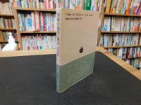 「軍隊の服従と偉大」