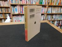 「セルバンテス短篇集」