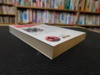 「セルバンテス短篇集」