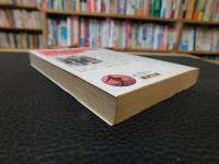 「セルバンテス短篇集」