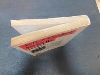 「セルバンテス短篇集」