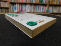 「日本童謡集」
