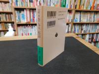 「日本アルプス ２０１６年　１１刷」　 山岳紀行文集