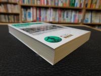 「日本アルプス ２０１６年　１１刷」　 山岳紀行文集