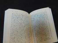「日本アルプス ２０１６年　１１刷」　 山岳紀行文集