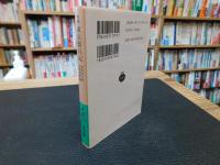 「新編　東京繁昌記」