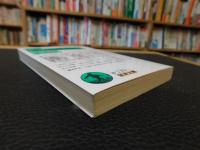 「新編　東京繁昌記」