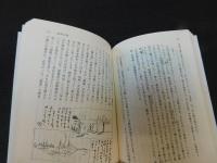 「新編　東京繁昌記」