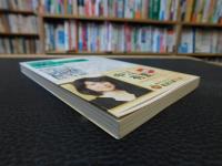「小説集　夏の花 　２０１５年　１０刷」