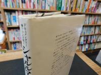 「シャルルマーニュの戴冠」