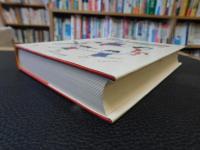 「図解　ゲームの指導事典」