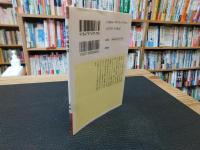 「銀行再編物語」