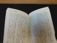 「銀行再編物語」