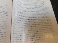 「愛媛の自然　動物 その2 　哺乳類・鳥類」