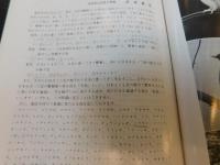 「愛媛の自然　動物 その2 　哺乳類・鳥類」
