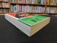 「プルタルコス英雄伝　上」