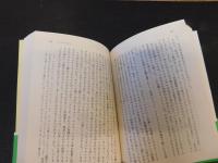 「プルタルコス英雄伝　上」