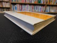 「南朝鮮の反日論」　日本の新膨脹主義批判