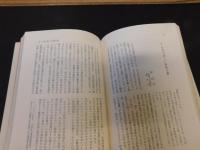 「南朝鮮の反日論」　日本の新膨脹主義批判