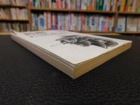 「新劇　331　1980年11月」