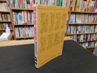 「読まずば二度死ね！」　冒険小説・面白本のおススメ・ガイド・エッセイ・パートⅡ