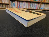 「読まずば二度死ね！」　冒険小説・面白本のおススメ・ガイド・エッセイ・パートⅡ