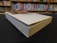 「和辻哲郎」