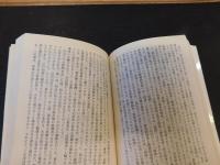 「和辻哲郎」