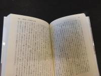 「国民主権と天皇制」