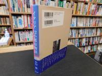 「イタリア12小都市物語」