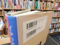 「イタリア12小都市物語」