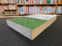 「絵で見るドイツ語　1」　German through pictures