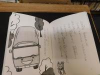 「まほうのバス」