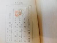 「すみだ川」