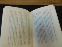 「開高健とオーパ！を歩く　増補新版」