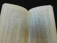 「開高健は何をどう読み血肉としたか」