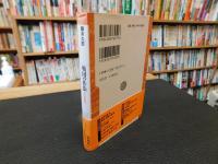 「戦国の作法」 村の紛争解決