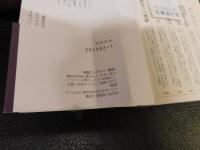 「福翁自伝」