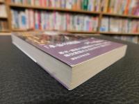 「福翁自伝」