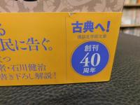 「立憲非立憲」