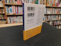 「立憲非立憲」