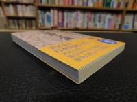 「立憲非立憲」