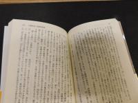 「立憲非立憲」