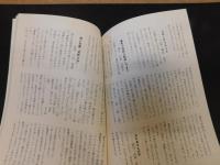 冊子　「かつやま　９４号　昭和５０年３月１０日」　飛翔　松山市立番町小学校