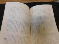 冊子　「かつやま　９３号　昭和４９年１０月３０日」　強くたくましく　松山市立番町小学校