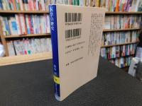「医学の歴史」