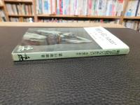 「明日が信じられない」　幸福の条件